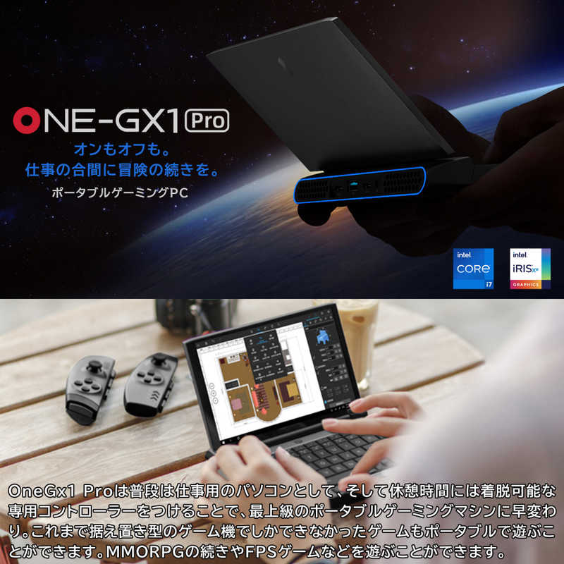 ONENETBOOKTECHNOLOGY ONENETBOOKTECHNOLOGY ノｰトパソコン One-Netbook OneGX1 Pro ブラック [7.0型/intel Corei7/SSD 512GB+512GB(合計1TB)/メモリ:16GB/2021年2月] ONEGX1PJR-B10 ONEGX1PJR-B10