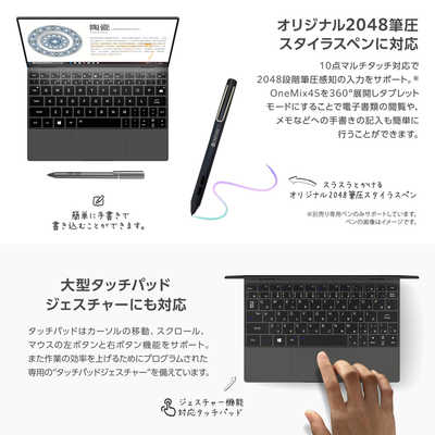 ONENETBOOKTECHNOLOGY ノートパソコン OneMix4S プラチナエディション 