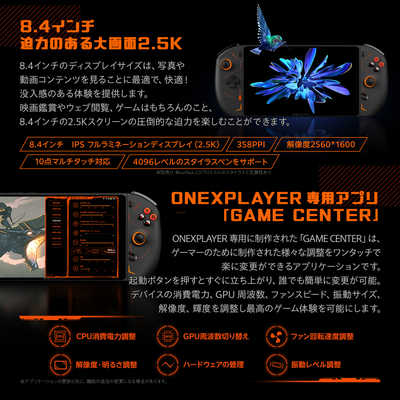 ONENETBOOKTECHNOLOGY ポータブルゲーミングPC ONEXPLAYER