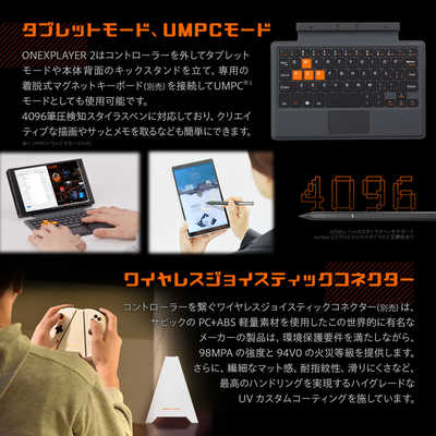 ONENETBOOKTECHNOLOGY ポータブルゲーミングPC ONEXPLAYER