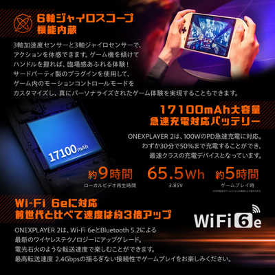 ONENETBOOKTECHNOLOGY ポータブルゲーミングPC ONEXPLAYER