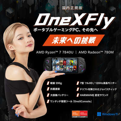 ONENETBOOKTECHNOLOGY ゲーミングモバイルパソコン ONEXFLY 