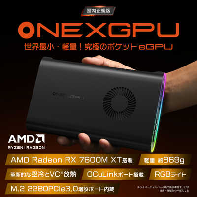 ONENETBOOKTECHNOLOGY グラフィックボード ONEXPLAYER ［Radeon RX