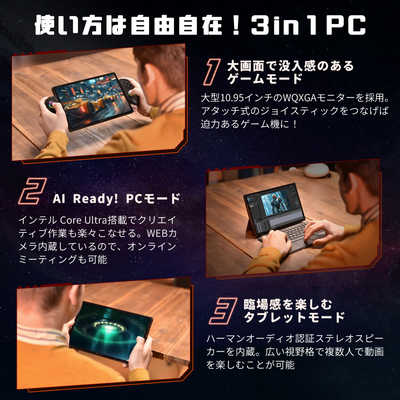省電力小型ゲーミングPC ONENETBOOKTECHNOLOGY ポータブルゲーミングPC ONEXPLAYER X1 3in1 PC