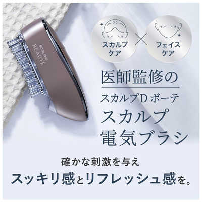 Amazon.co.jp: スカルプD ボーテ スカルプ電気ブラシ 医師監修