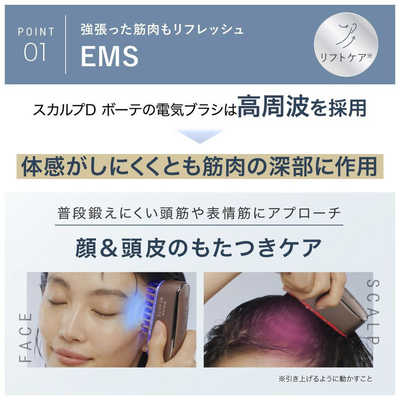 SCALP D BEAUTE　電気ブラシ　KKS-189 アンファースカルプD公式通販 | 予防医学のアンファーストア