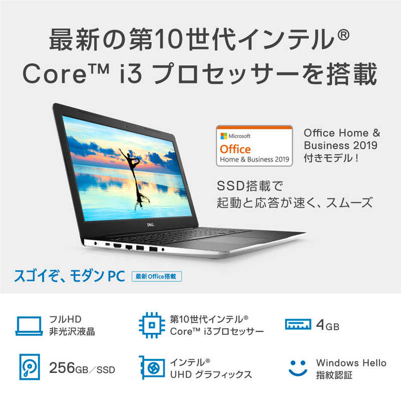 DELL　デル DELL　デル ノートパソコン Inspiron 15(3593)[15.6型/intel Core i3/SSD:256GB/メモリ:4GB/2020年春モデル] NI335L-AHHBW ホワイト NI335L-AHHBW ホワイト