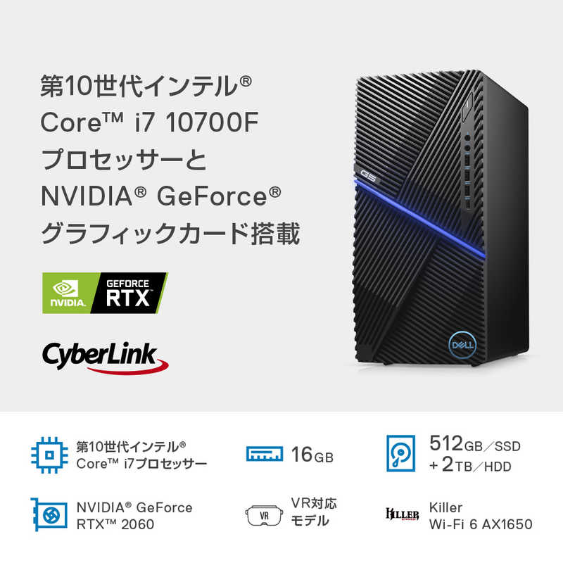 DELL　デル DELL　デル ゲーミングデスクトップパソコン モニター無し/ Core i7-10700F/ RTX 2060/ メモリ:16GB（8GB ×2） DG80VR-ANLCB ブラック DG80VR-ANLCB ブラック