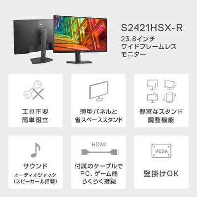 DELL デル PCモニター エレメントブラック [23.8型 /フルHD(1920×1080