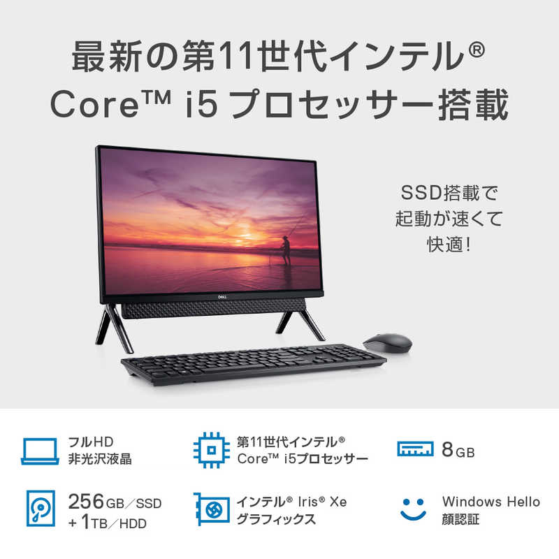 DELL　デル DELL　デル フレームレスデスクトップ [23.8型/intel Core i5/SSD:256GB+HDD:1TB/メモリ:8GB/2020秋冬モデル] FI557-AWHBBC ブラック FI557-AWHBBC ブラック