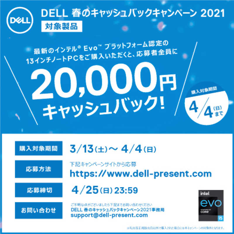 DELL　デル DELL　デル モバイル [13.3型/intel Core i5/SSD:256GB/メモリ:8GB/2020秋冬モデル] MI753-AWHBADCシルバｰ MI753-AWHBADCシルバｰ