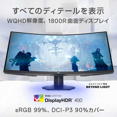 DELL デル ゲーミングモニター 34型/ UWQHD(3440×1440)/ ワイド