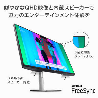DELL デル PCモニター Sシリーズ シルバー [27型 /WQHD(2560×1440 