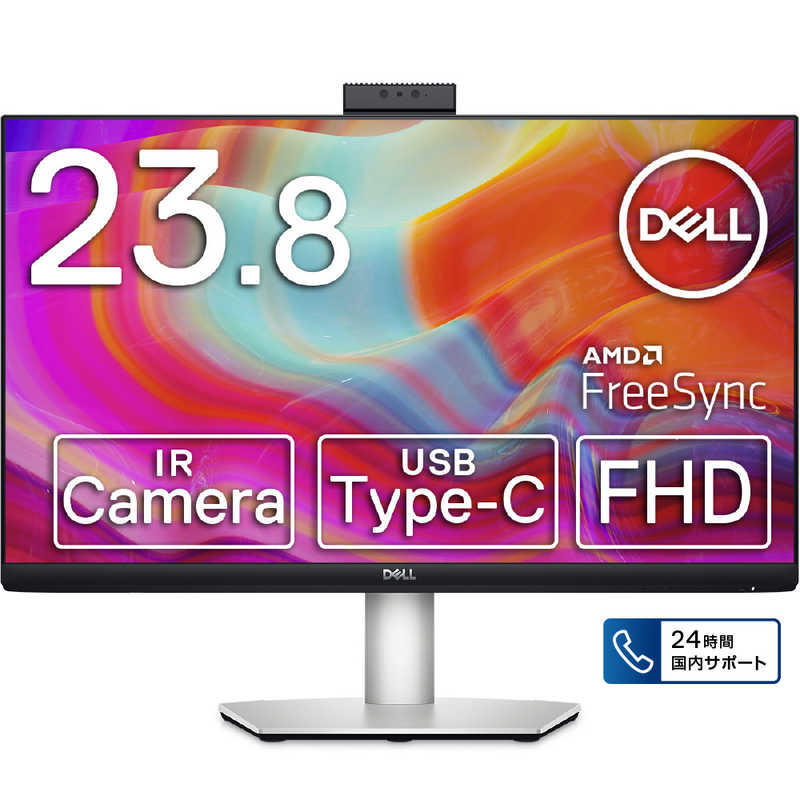 DELL　デル DELL　デル PCモニター ビデオ会議 シルバー [23.8型 /フルHD(1920×1080) /ワイド] S2422HZR S2422HZR