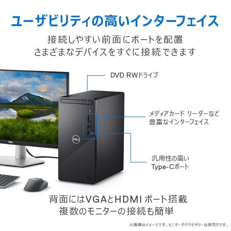 DELL　デル DELL　デル デスクトップパソコン Inspiron 3891 ブラック (モニター無し/intel Core i5/メモリ：8GB/HDD：1TB /SSD：256GB/2022春モデル) DI50CHL DI50CHL