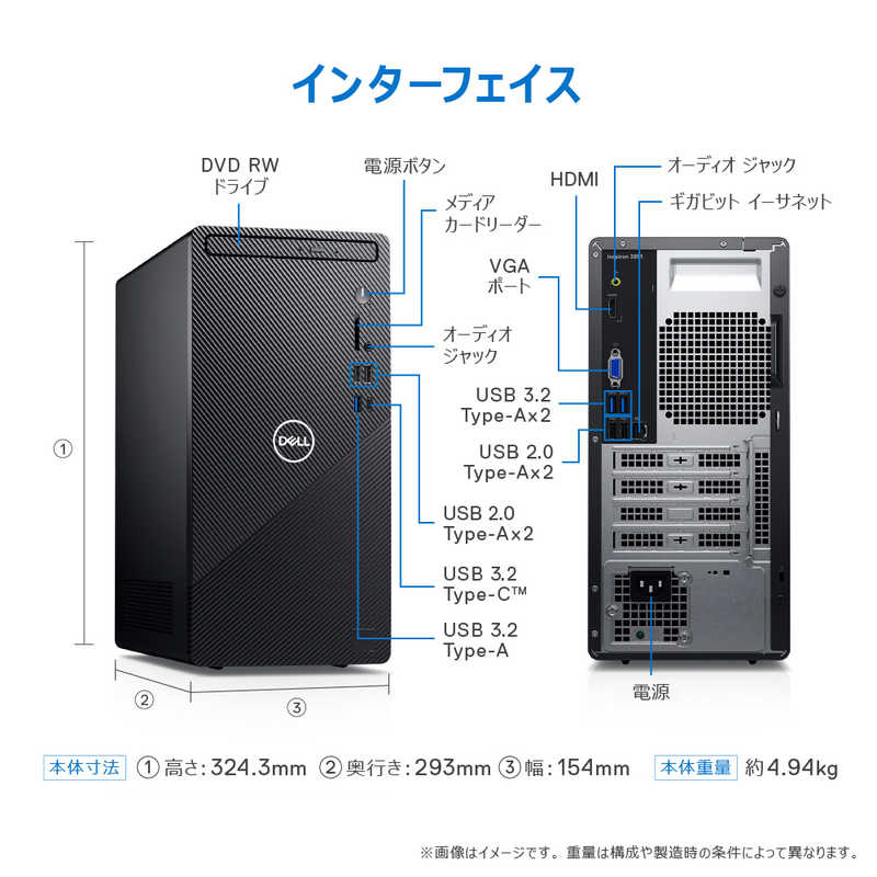 DELL　デル DELL　デル デスクトップパソコン Inspiron 3891 ブラック (モニター無し/intel Core i5/メモリ：8GB/HDD：1TB /SSD：256GB/2022春モデル) DI50CHL DI50CHL