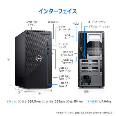 Dell Inspiron 3891 デスクトップパソコン フルセット