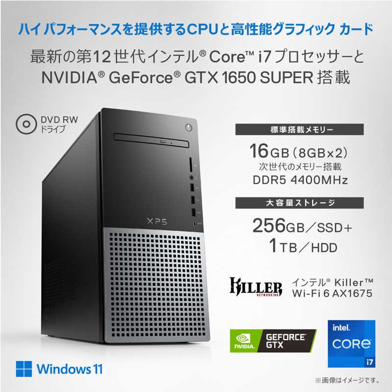 DELL　デル DELL　デル ゲーミングデスクトップ [モニター無し/intel Core i7/SSD:256GB+HDD:1TB/メモリ:16GB/2022春モデル] ナイトスカイ DX70-CHLC DX70-CHLC