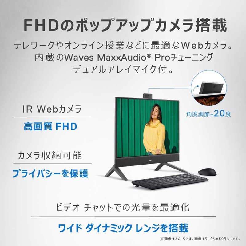 DELL　デル DELL　デル フレームレスデスクトップ [23.8型/intel Core i3/Office Home&Business 2021/SSD：256GB/メモリ：8GB] ダークシャドウグレー FI537-CHHBBC FI537-CHHBBC
