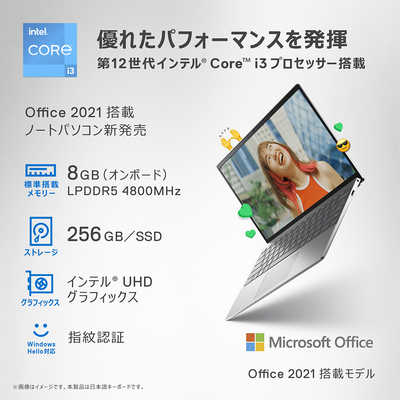DELL デル ノートパソコン Inspiron 13 5320 プラチナシルバー MI533 
