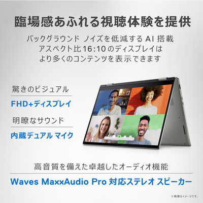 DELL ノートパソコン Inspiron MI764CP-CHHBC 展示品 DELL デル ノートパソコン Inspiron 14 2-in-1 ペブルグリーン