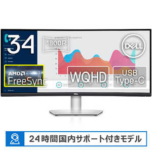 DELL デル PCモニター Sシリーズ シルバー [34型 /UWQHD(3440×1440） /ワイド /曲面型] S3423DWC-R