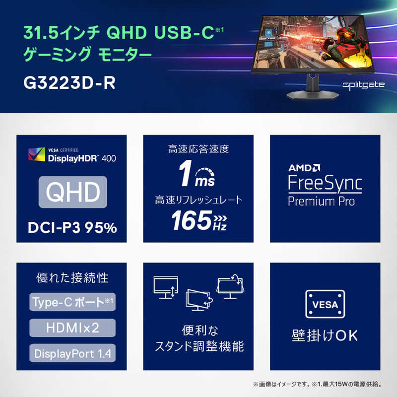 DELL　デル DELL　デル USB-Cゲーミングモニター ブラック [31.5型 /WQHD(2560×1440) /ワイド] G3223D-R G3223D-R