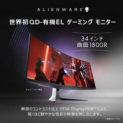 DELL デル PCモニター AW3423DW-R Dell 34.18インチ 曲面QD-有機EL 