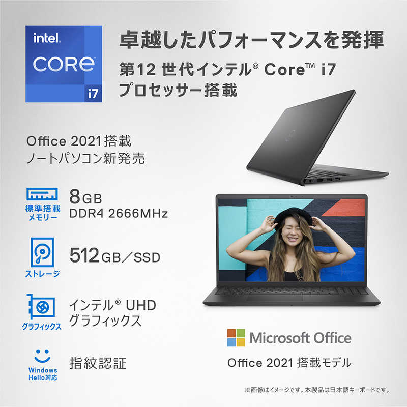 DELL　デル DELL　デル ノートブック カーボンブラック  ［15.6型/Win11 Home/intel Core i7/メモリ：8GB/SSD：512GB/Office HomeandBusiness］ NI375CNHBCB NI375CNHBCB