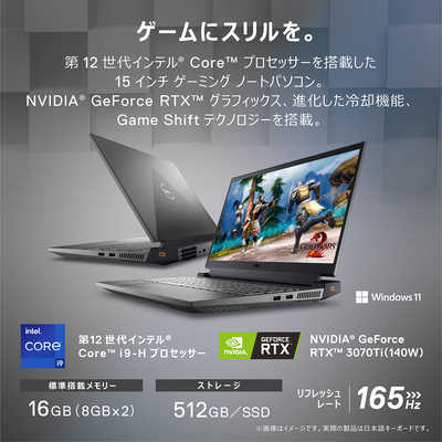 DELL デル ゲーミングノートパソコン Dell G15 5520