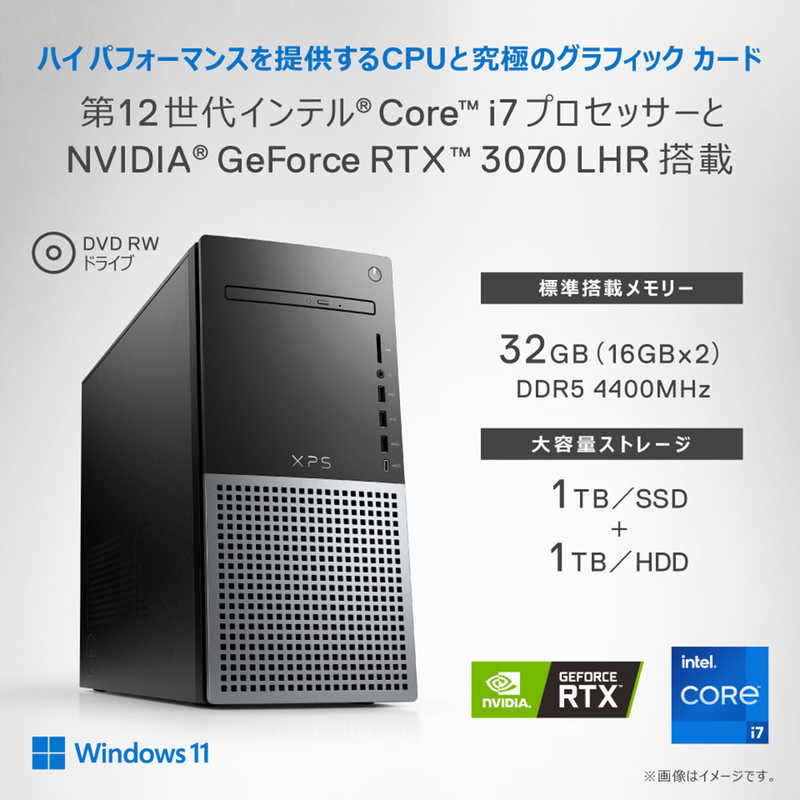 DELL　デル DELL　デル ゲーミングデスクトップ (NVIDIAGeForceRTX3070LHR/Office無) ナイトスカイ モニター無し/intel Core i7/メモリ:32GB/HDD:1TB/SSD:1TB DX9J0VRCHL DX9J0VRCHL