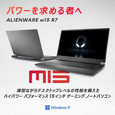 DELL デル ゲーミングノートパソコン Alienware m15 R7 ダークグレー 