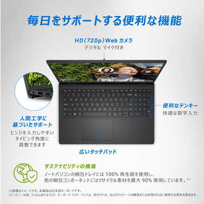 Windows11 オフィス付き　デルDELL InspironノートパソコンWebカメラ