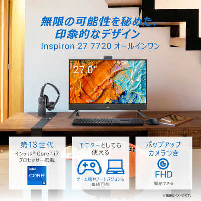 DELL デル デスクトップパソコン Inspiron 27 7720 オールインワン