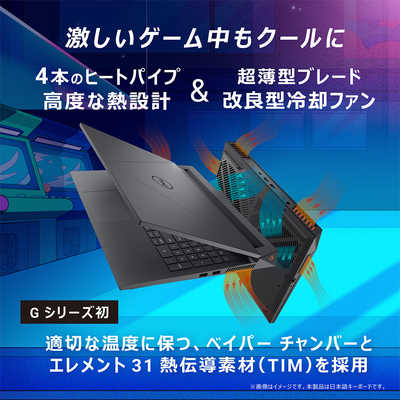 DELL デル ゲーミングノートパソコン Dell G15 5530 [ RTX 4060 / 15.6
