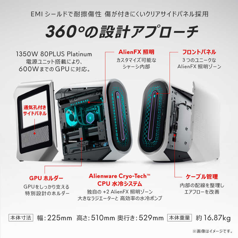 DELL　デル DELL　デル ゲーミングデスクトップパソコン Alienware Aurora R15 ルナライト(シルバーホワイト) ［モニター無し /メモリ：32GB /HDD：2TB /SSD：1TB］ DA90-DNLCW DA90-DNLCW