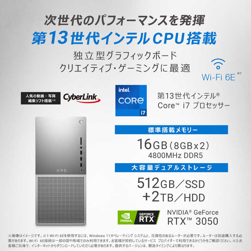 DELL　デル DELL　デル デスクトップパソコン デスクトップパソコン XPS 8960 ［intel Core i7 /メモリ：16GB /HDD：2TB /SSD：512GB］ プラチナシルバー DX70DNLC DX70DNLC
