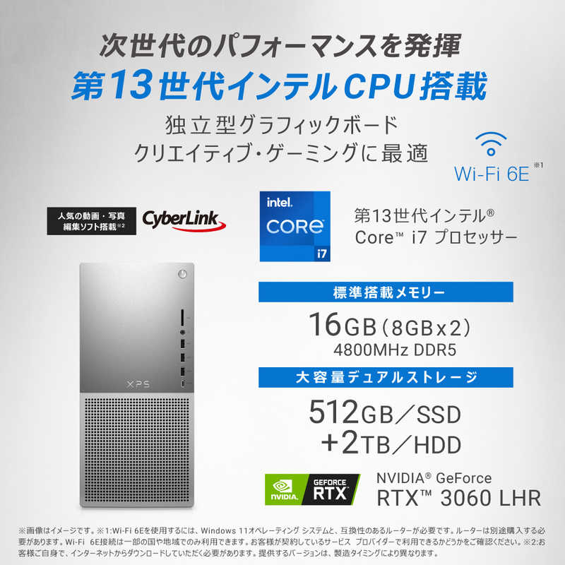 DELL　デル DELL　デル デスクトップパソコン デスクトップパソコン XPS 8960 ［intel Core i7 /メモリ：16GB /HDD：2TB /SSD：512GB］ プラチナシルバー DX80DNLC DX80DNLC