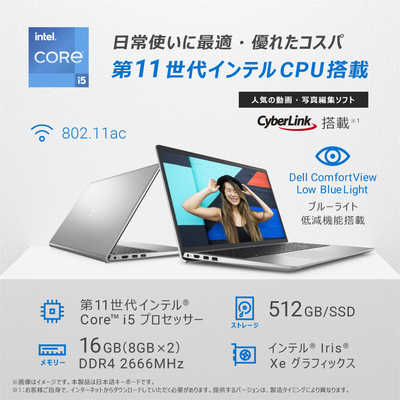 DELL デル ノートパソコン ［15.6型 /メモリ：16GB /SSD：512GB 