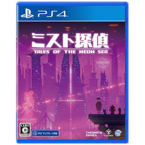 GAMESOURCEENTERTAI PS4ゲームソフト ミスト探偵 GAMESOURCEENTERTAI PS4ゲームソフト ミスト探偵