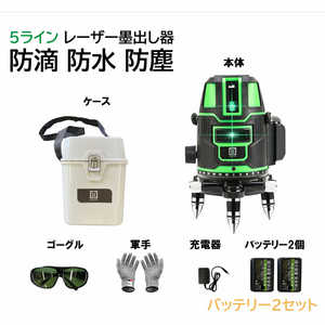 TOOLSLIFE 5 ライン グリーンレーザー墨出し器 SMDSK-5R TOOLSLIFE 5 ライン グリーンレーザー墨出し器 SMDSK-5R