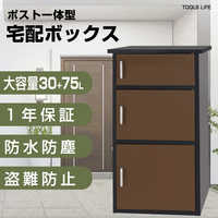 TOOLSLIFE 宅配ボックス中(組み立て不要) THBOX-2-1 の通販 - カテゴリ