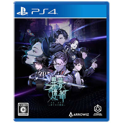PLAION PS4ゲームソフト 異夢迷都 果てなき螺旋 の通販 - カテゴリ