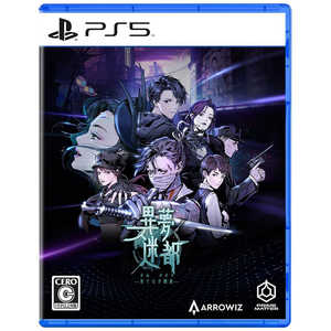 PLAION PS5ゲームソフト 異夢迷都 果てなき螺旋 PLAION PS5ゲームソフト 異夢迷都 果てなき螺旋
