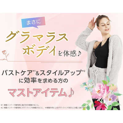 YBLAB グラマラスタイル の通販 - カテゴリ：日用品・化粧品・医薬品 