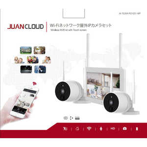 水鏡 WiFiネットワーク屋外カメラ2台＋モニターセット WiFiネットワーク屋外カメラセット  JAT6204PO1031WP