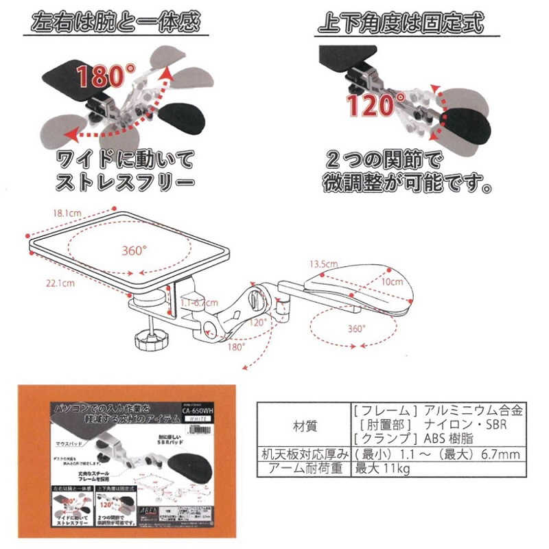 AREA AREA マウスパッド搭載アームスタンド エアリア CA650WH CA650WH