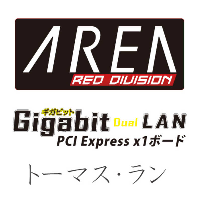 AREA AREA インターフェースカード LAN ギガビット 2ポート [ PCI Expressx1 ] SDPEGLWB SDPEGLWB