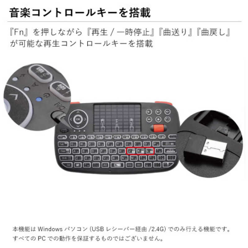 AREA AREA 日本語ミニワイヤレスキーボード タッチパッド搭載 Bluetooth/WIFI 2.4Ghz 両対応 ブラック [ワイヤレス /Bluetooth･USB] SD-KB24GBT-B SD-KB24GBT-B