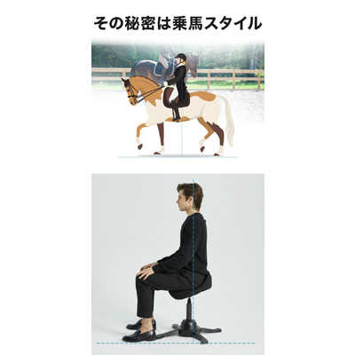AZAYAKAJAPAN ホースライディングチェア [W380xD400xH450～560mm